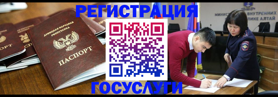 временная регистрация в квартире в Аркадаке