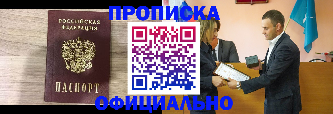 прописка для школы в Аркадаке