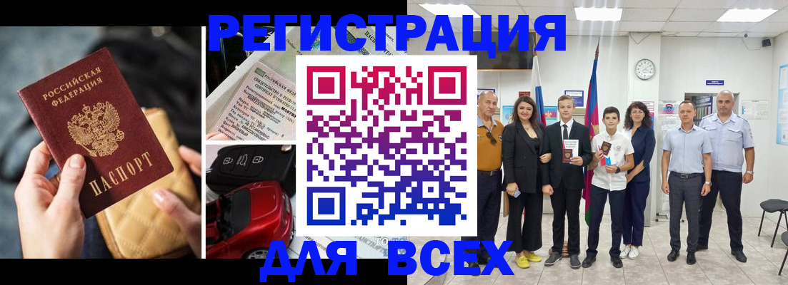 где прописаться в Аркадаке